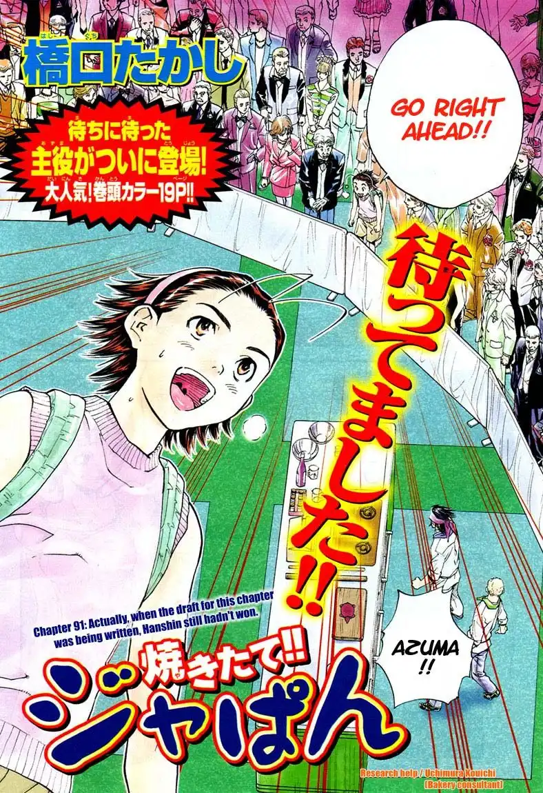 Yakitate Japan Chapter 91 5